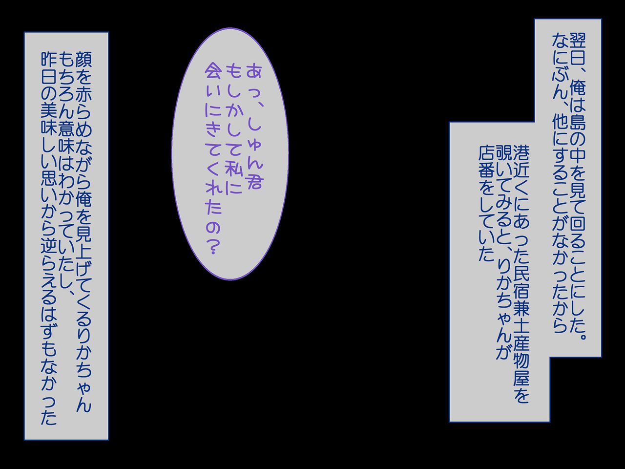 [Kukkumiruku] Sex Island ~Inaka ha SEX shika Yaru Koto nai tte Maji deshita~ [くっくみるく] セックスアイランド ～田舎はSEXしかヤることないってマジでした～ 29