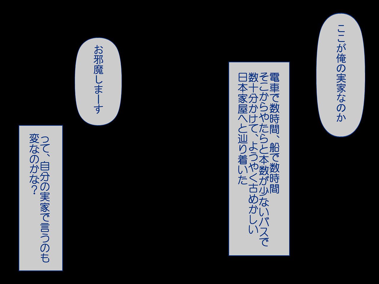 [Kukkumiruku] Sex Island ~Inaka ha SEX shika Yaru Koto nai tte Maji deshita~ [くっくみるく] セックスアイランド ～田舎はSEXしかヤることないってマジでした～ 3