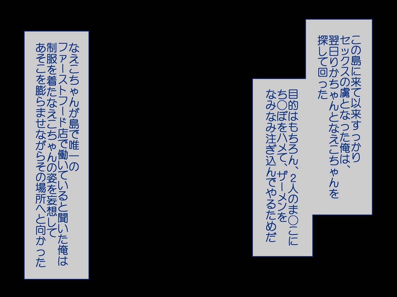 [Kukkumiruku] Sex Island ~Inaka ha SEX shika Yaru Koto nai tte Maji deshita~ [くっくみるく] セックスアイランド ～田舎はSEXしかヤることないってマジでした～ 57