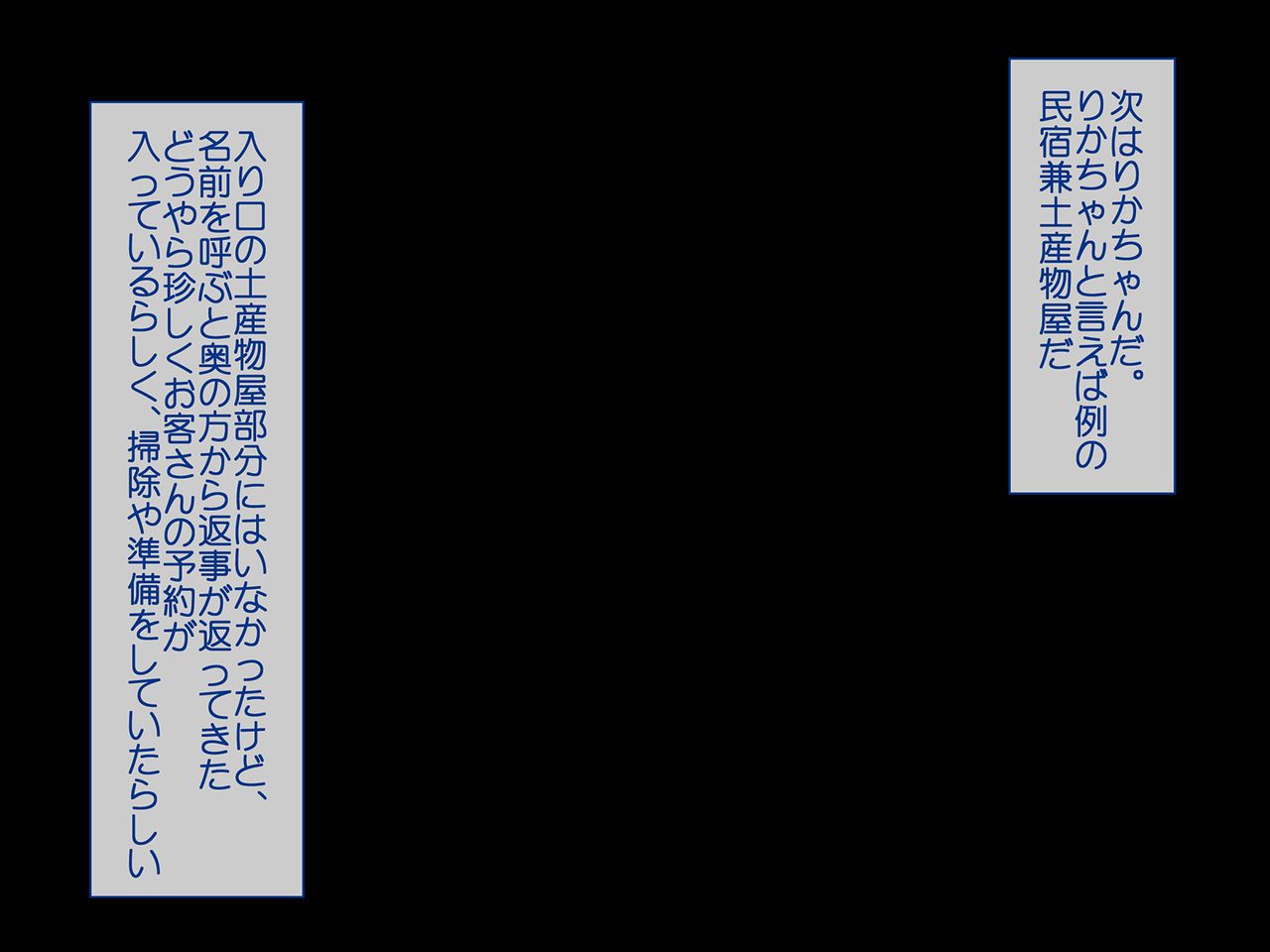 [Kukkumiruku] Sex Island ~Inaka ha SEX shika Yaru Koto nai tte Maji deshita~ [くっくみるく] セックスアイランド ～田舎はSEXしかヤることないってマジでした～ 66