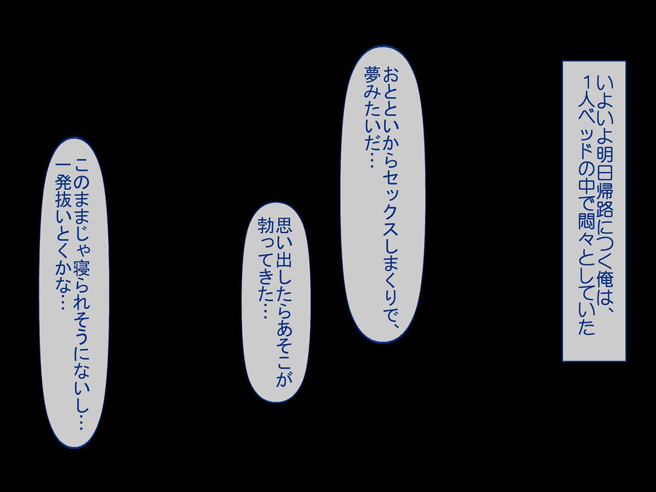 [Kukkumiruku] Sex Island ~Inaka ha SEX shika Yaru Koto nai tte Maji deshita~ [くっくみるく] セックスアイランド ～田舎はSEXしかヤることないってマジでした～ 76