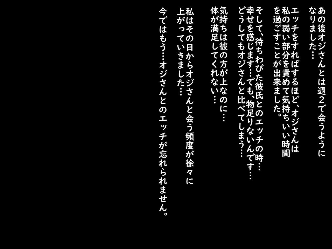 [Hinamaru Chuujou] Motto Shitai Joshidaisei ga Kare ni Naisho no Kankei ni Hamacchau Ohanashi [ひな丸中将] もっとシたい女子大生が彼に内緒の関係にハマっちゃうお話 20