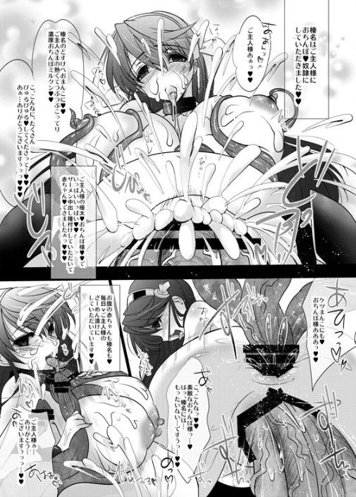 【Armada Kokushōn】 Secondary erotic image that makes Haruna and Hamehame dense H want to do 9