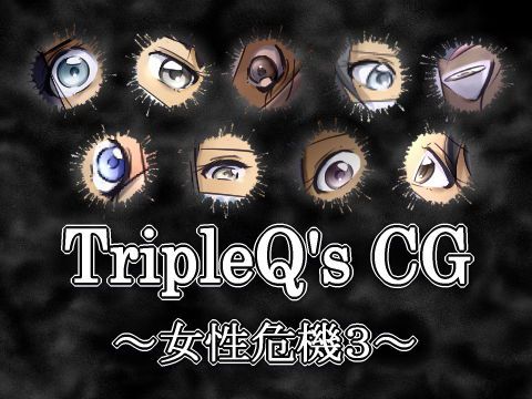 [Kumo (TripleQ)] TripleQ's CG ~Josei Kiki 3~ [雲 (TripleQ)] TripleQ'sCG～女性危機3～ 49