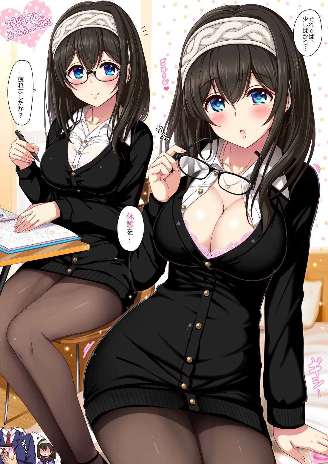 The idolmaster - Fumika Sagisawa 371