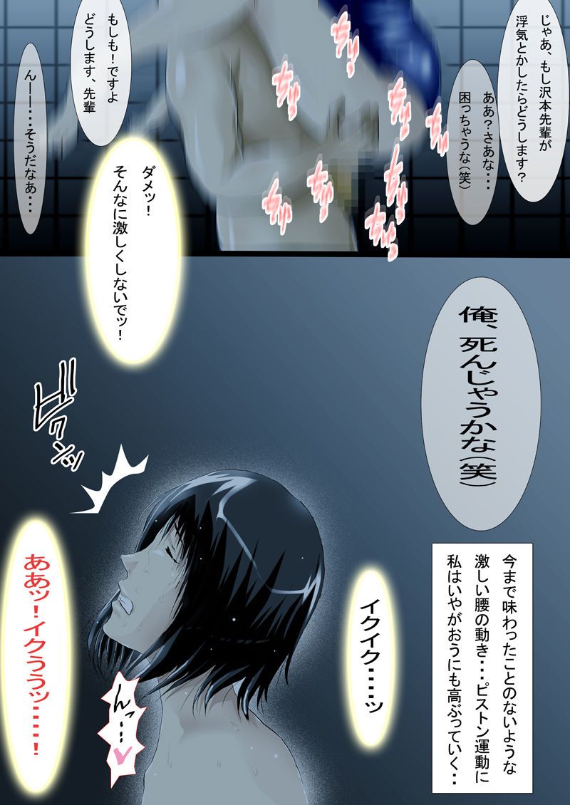 [N-Graphic] Watashi wa Kareshi wo Uragiri Kouhai no Otoko ni Ochiru [N-Graphic] 私は彼氏を裏切り 後輩の男に堕ちる 17