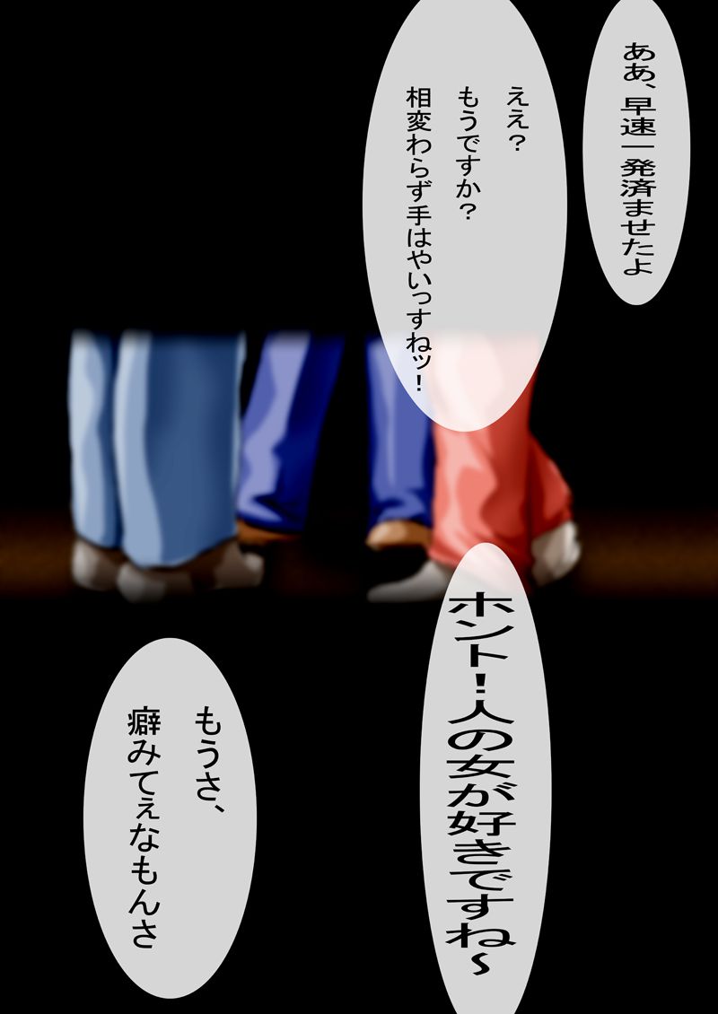[N-Graphic] Watashi wa Kareshi wo Uragiri Kouhai no Otoko ni Ochiru [N-Graphic] 私は彼氏を裏切り 後輩の男に堕ちる 32