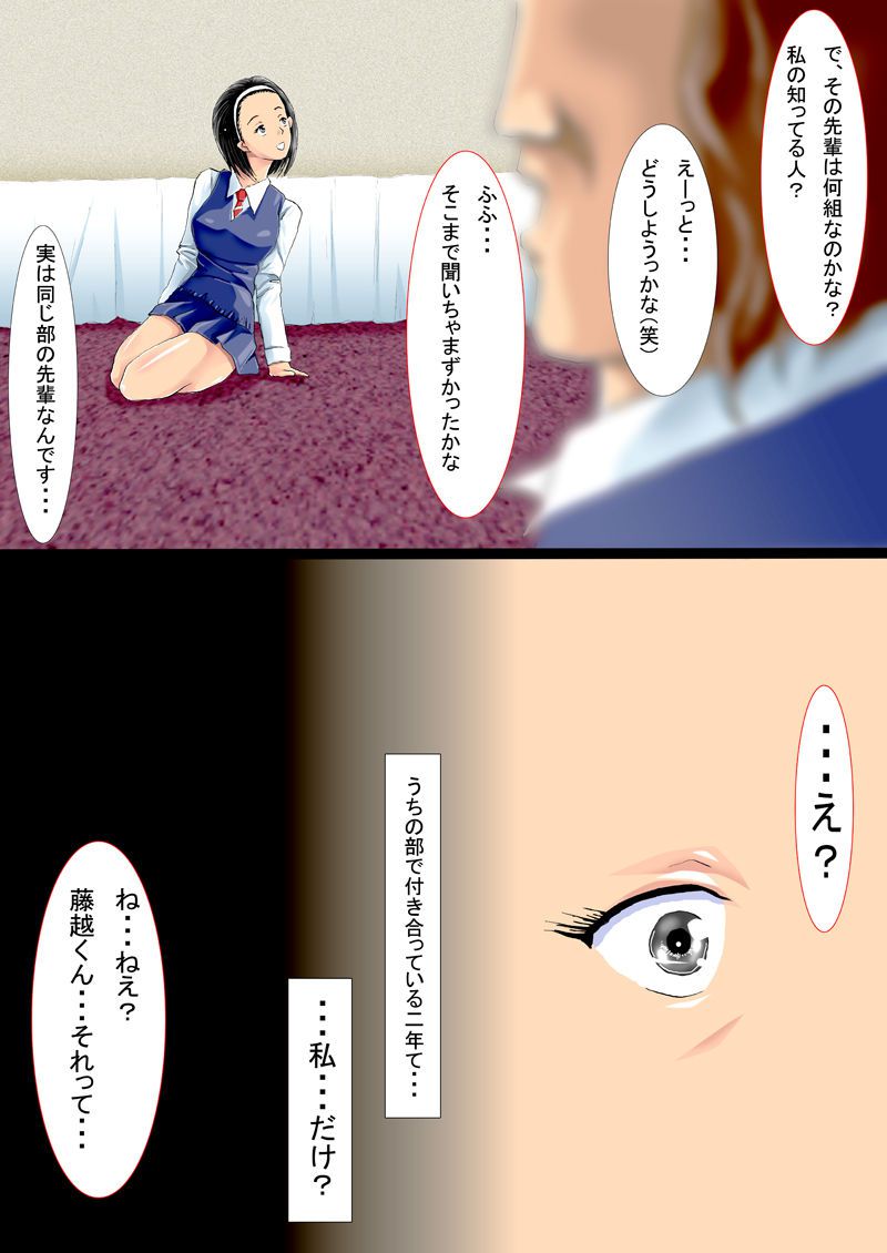 [N-Graphic] Watashi wa Kareshi wo Uragiri Kouhai no Otoko ni Ochiru [N-Graphic] 私は彼氏を裏切り 後輩の男に堕ちる 5