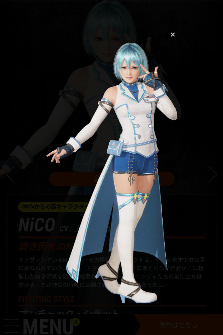 New Doa6 character NiCO (CV. Kousaka sumire) is etch wwwwwwww 1