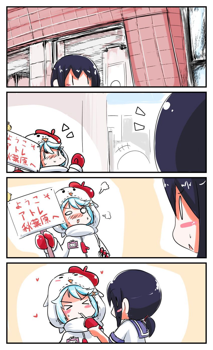 [Secondary/ZIP] Cute picture summary of the not-sweet Blizzard-chan 8