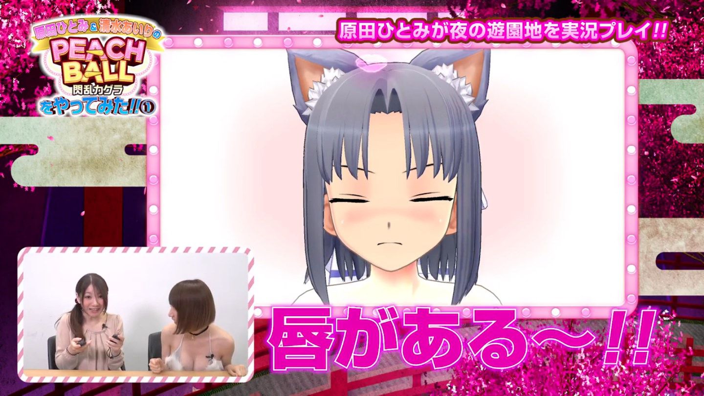 New [PEACH BALL Senran Kagura] Play video was vibration in the nude breasts 11