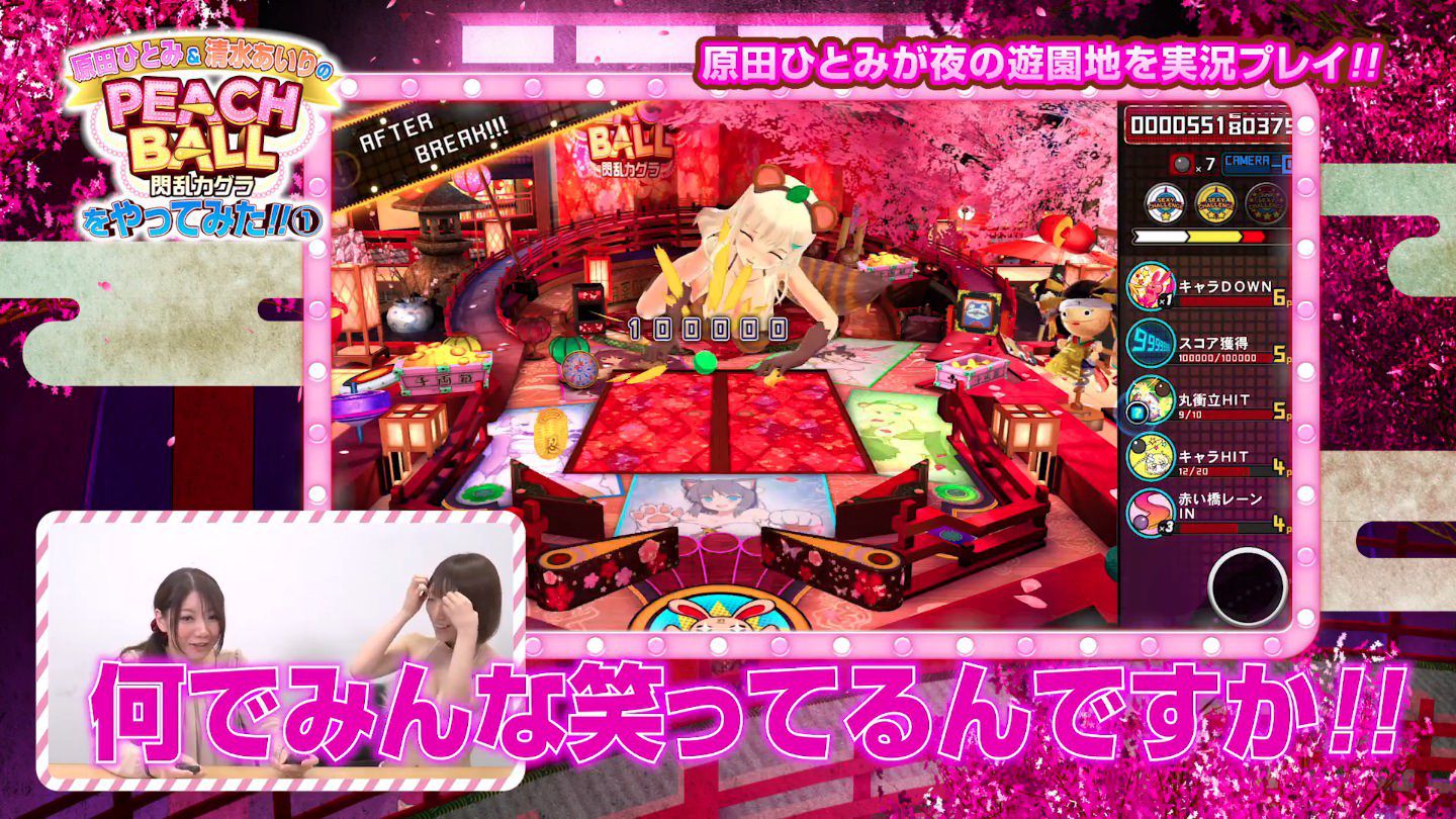 New [PEACH BALL Senran Kagura] Play video was vibration in the nude breasts 2