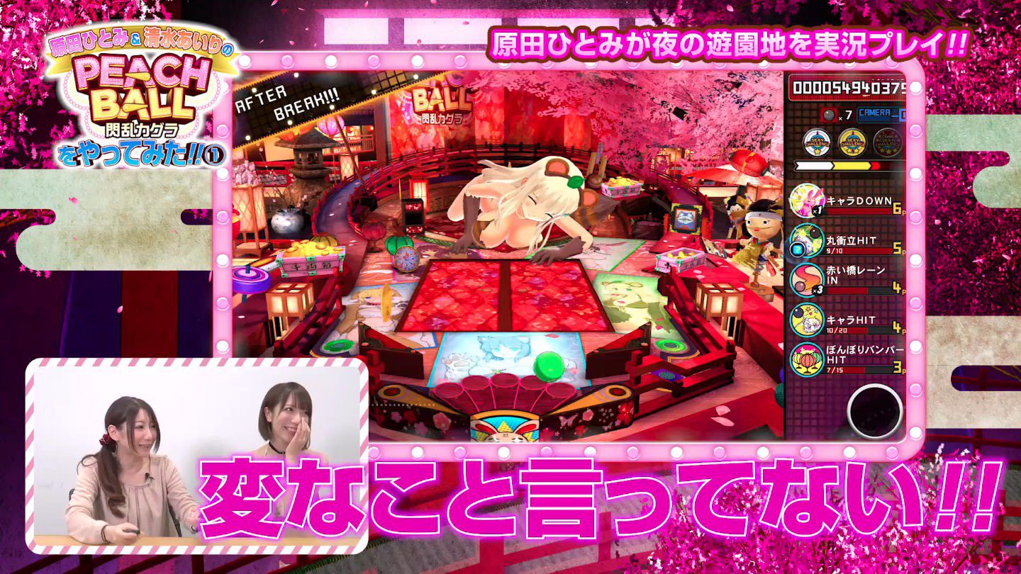 New [PEACH BALL Senran Kagura] Play video was vibration in the nude breasts 3