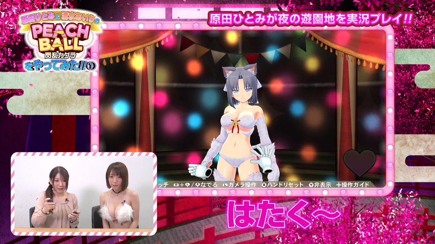 New [PEACH BALL Senran Kagura] Play video was vibration in the nude breasts 7