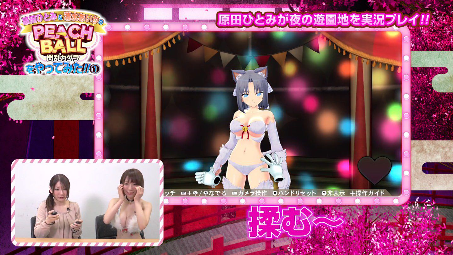 New [PEACH BALL Senran Kagura] Play video was vibration in the nude breasts 8