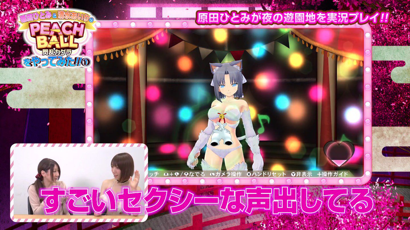 New [PEACH BALL Senran Kagura] Play video was vibration in the nude breasts 9