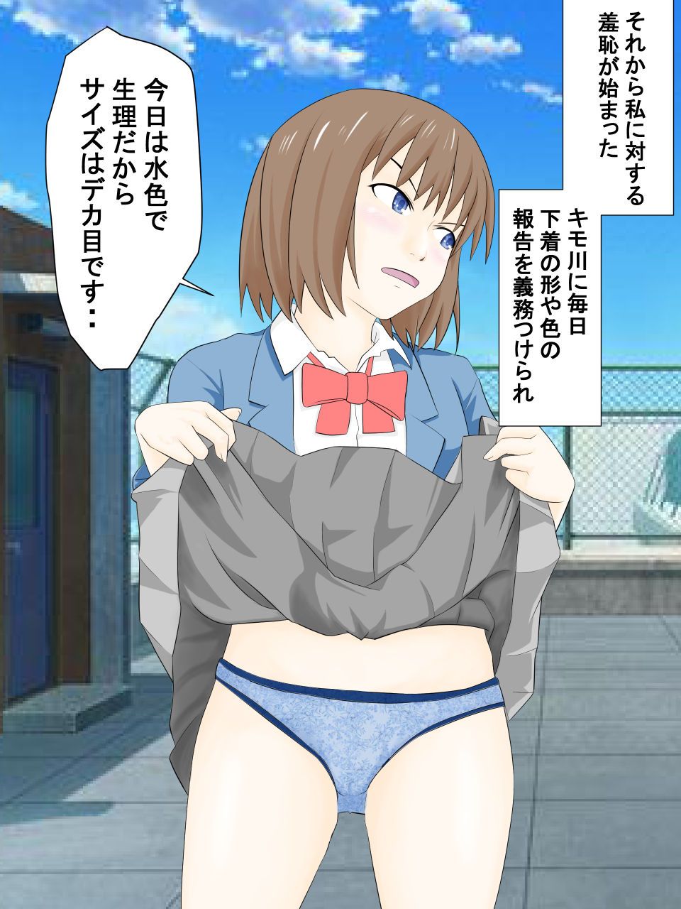 [Rin] Konamaiki na JK o Yakuchuu ni Shite Mita [凛] 小生意気なJKをヤク中にしてみた 15