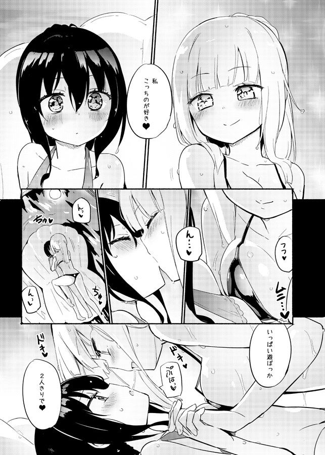 [Pixiv] Homura Subaru (4520) [Pixiv] 焔すばる@ほむら屋★プレアデス (4520) 702