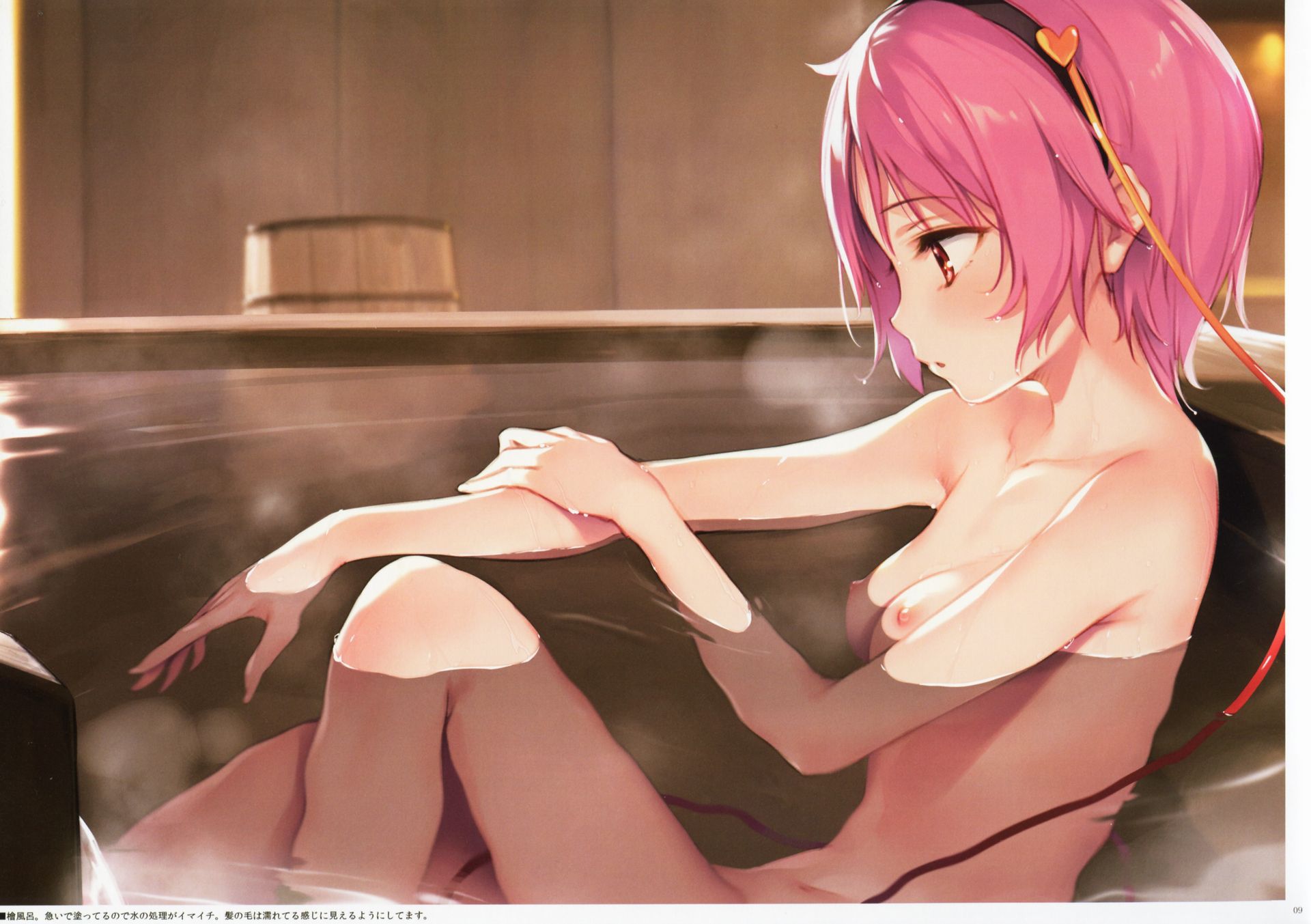 Do you want to see a naughty picture of a hot spring bath? 10
