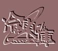 [Reitou Konko] Shiru to Banshou (Shinra Banshou, Fushigiboshi no ☆ Futagohime) [冷凍こん庫] 汁と万象 (神羅万象, ふしぎ星の☆ふたご姫) 29