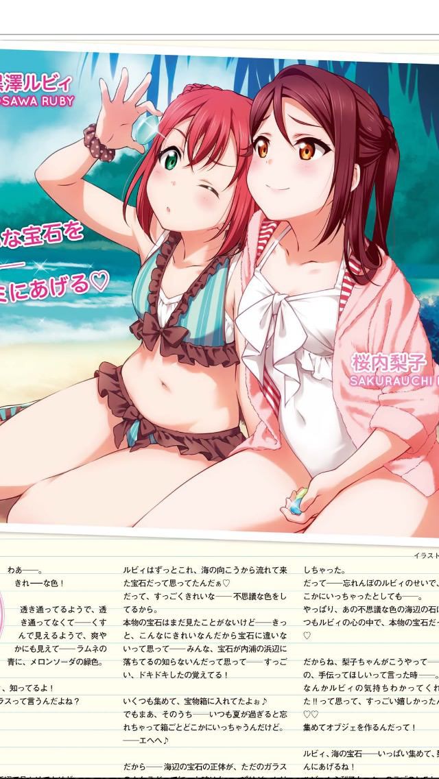 [God image] [Love live!] Erotic 目通ri Official swimsuit illustration wwwwwwww that has been also in the blunder] 13