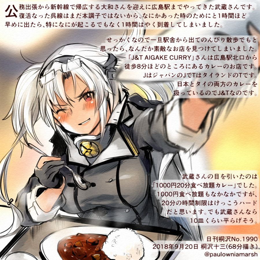 [Secondary, ZIP] of the ship that was the pants is a break two picture summary of Mr. Musashi 4