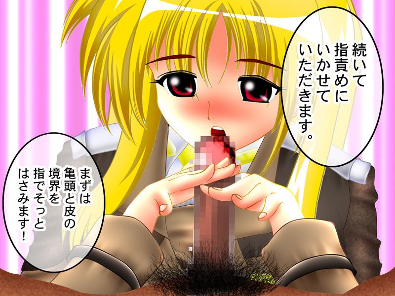 Lyrical Nanoha Fashion Massage Manoever Lesson 6 ( Fate part ) 14