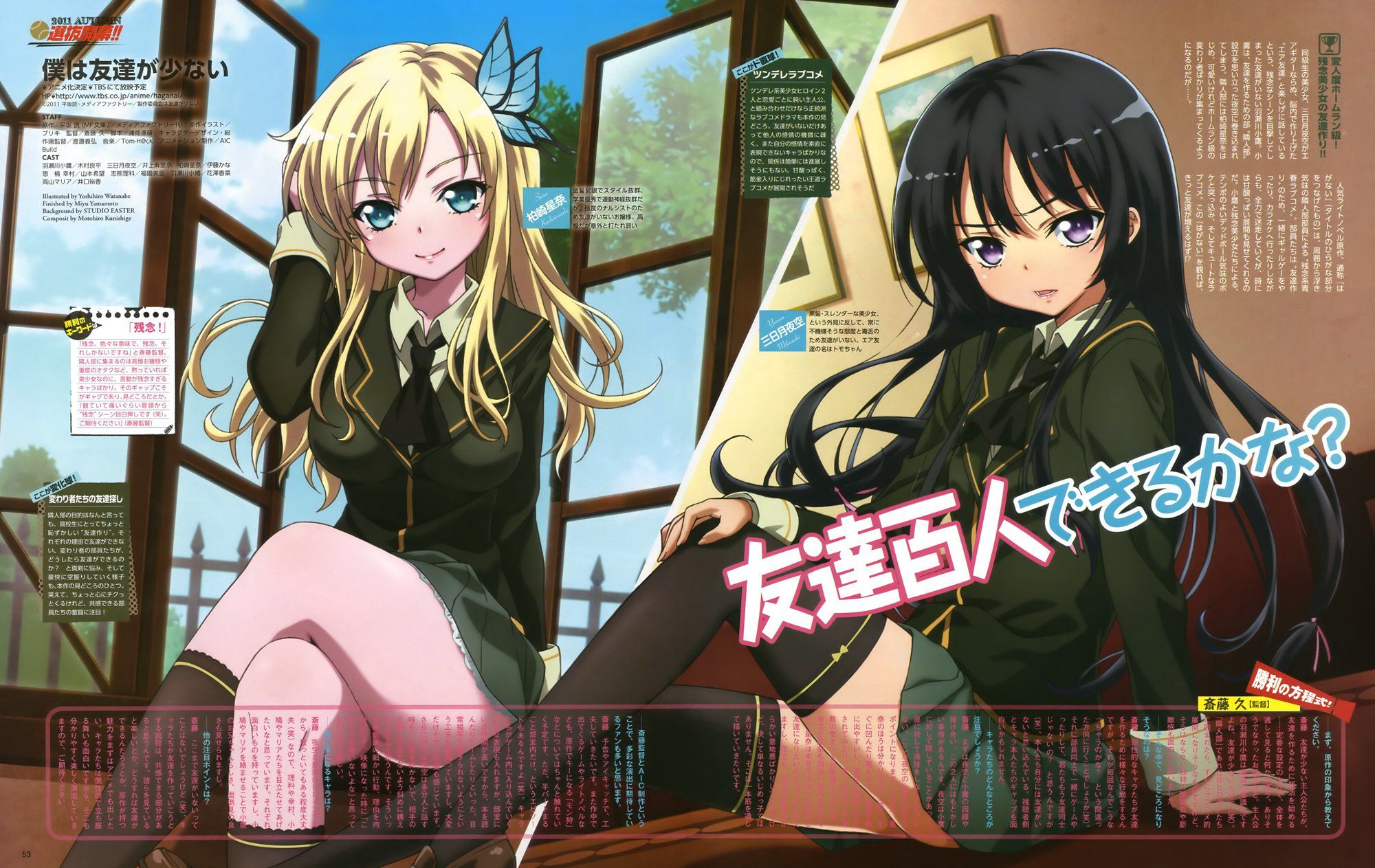 vol.747 to put the Erokawa image of two-dimensional girl intently 2