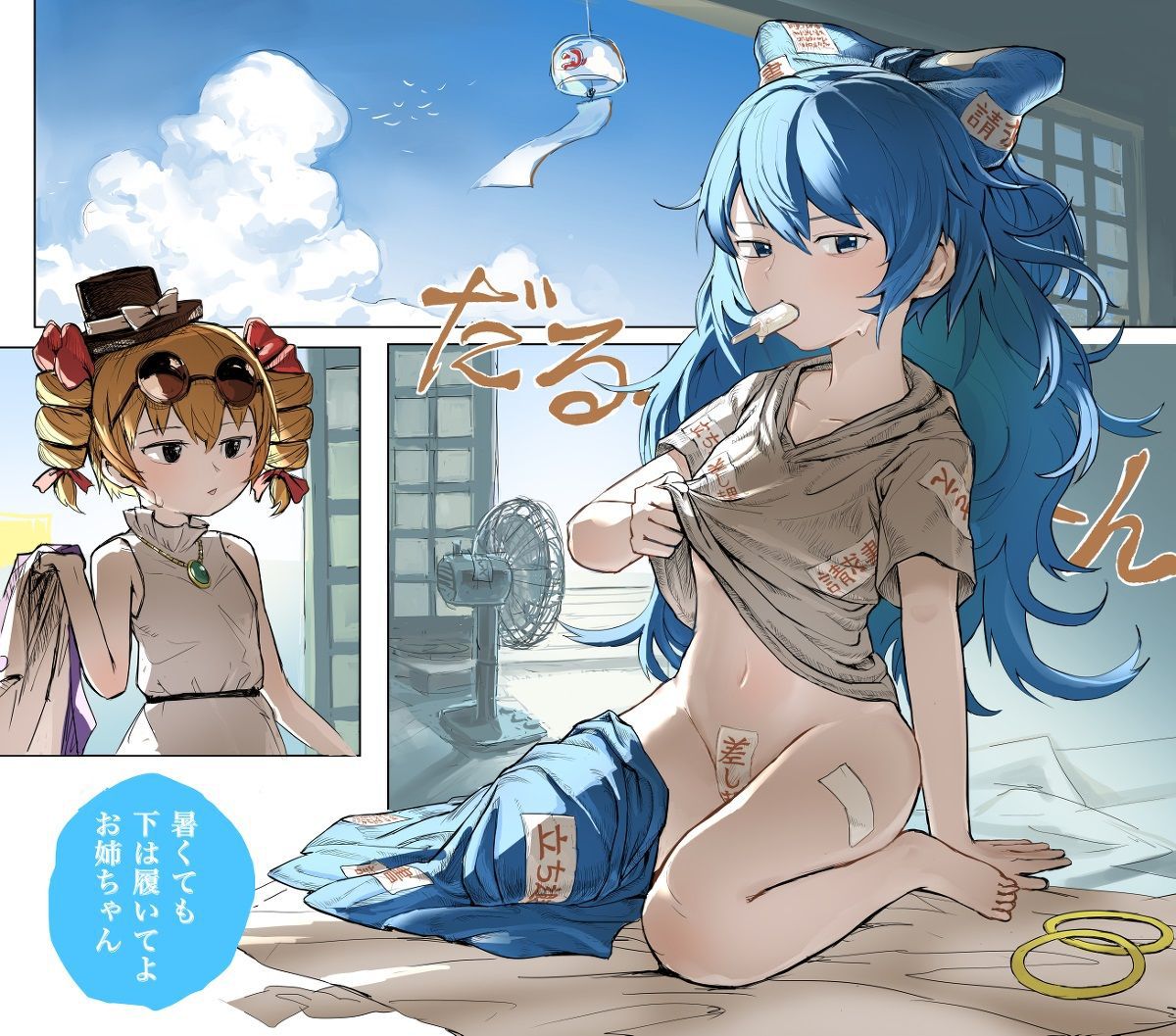 Touhou image various 305 50 pictures 39