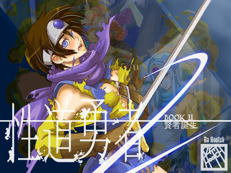 [DA HOOTCH (Shindou Eru / ShindoL)] Seidou Yuusha Book 2 Kenja Tanjou (Dragon Quest 3) [DA HOOTCH (新堂エル)] 性道勇者 Book 2 賢者誕生 (ドラゴンクエスト3) 85