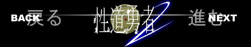 [DA HOOTCH (Shindou Eru / ShindoL)] Seidou Yuusha Book 2 Kenja Tanjou (Dragon Quest 3) [DA HOOTCH (新堂エル)] 性道勇者 Book 2 賢者誕生 (ドラゴンクエスト3) 86