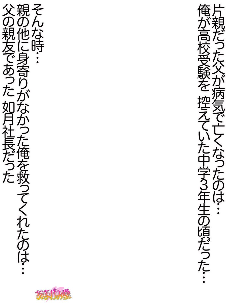 [Amagami Dou (Aida Takanobu)] Ichigo 2-ko de Onegai shimasu Ch. 0-4 [あまがみ堂 (会田孝信)] 苺2個でお願いします 第0~4話 16