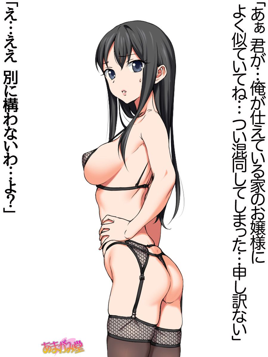 [Amagami Dou (Aida Takanobu)] Ichigo 2-ko de Onegai shimasu Ch. 0-4 [あまがみ堂 (会田孝信)] 苺2個でお願いします 第0~4話 164