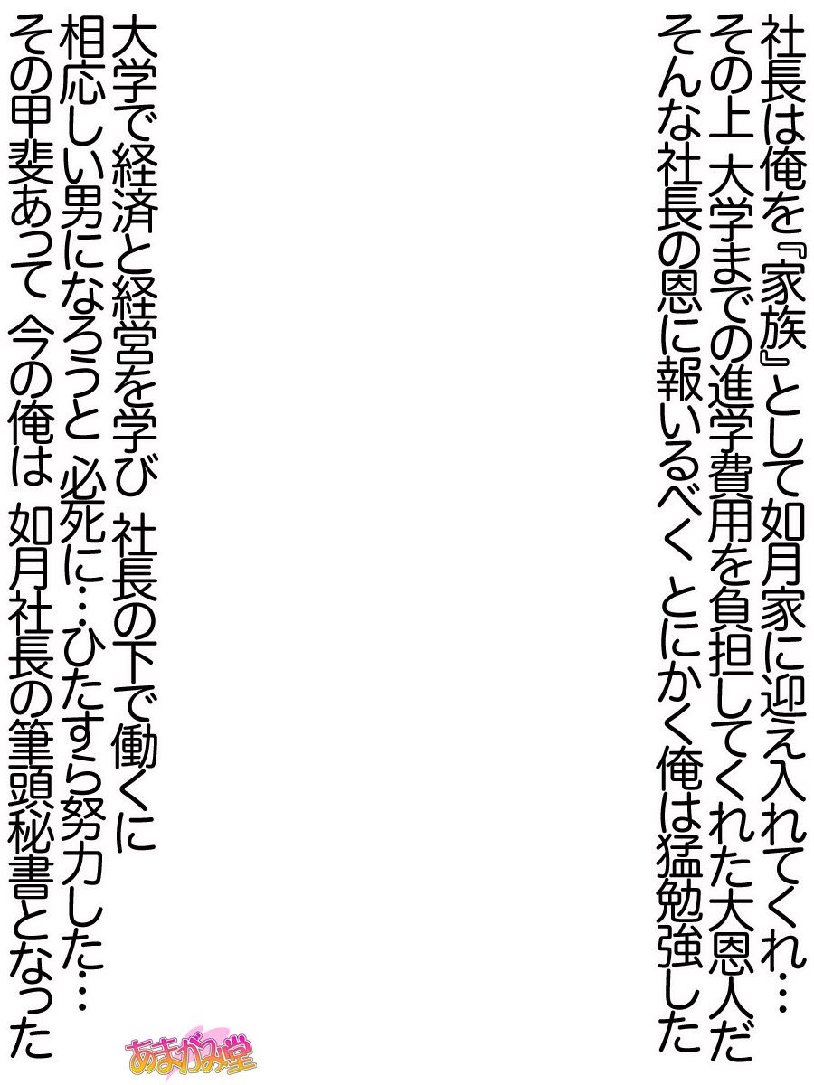 [Amagami Dou (Aida Takanobu)] Ichigo 2-ko de Onegai shimasu Ch. 0-4 [あまがみ堂 (会田孝信)] 苺2個でお願いします 第0~4話 17
