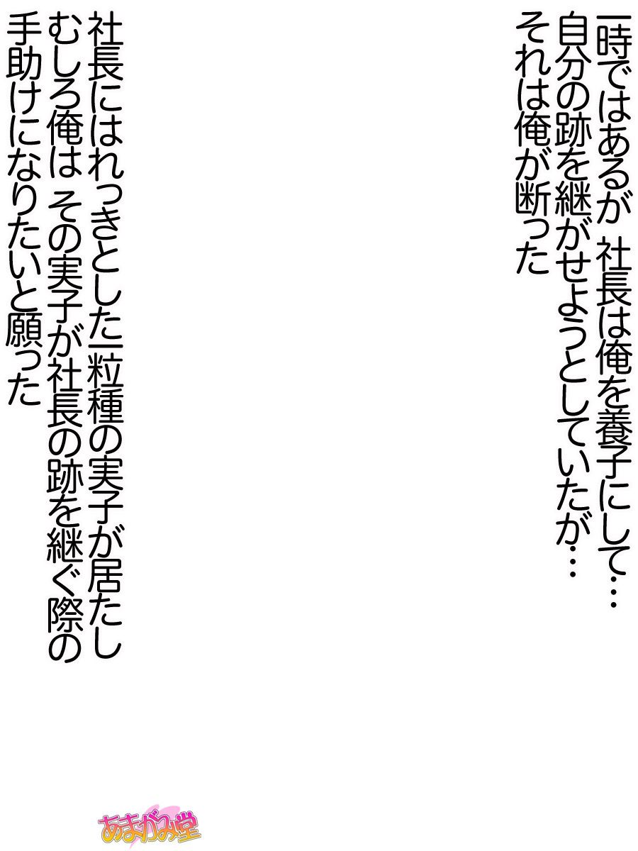 [Amagami Dou (Aida Takanobu)] Ichigo 2-ko de Onegai shimasu Ch. 0-4 [あまがみ堂 (会田孝信)] 苺2個でお願いします 第0~4話 18