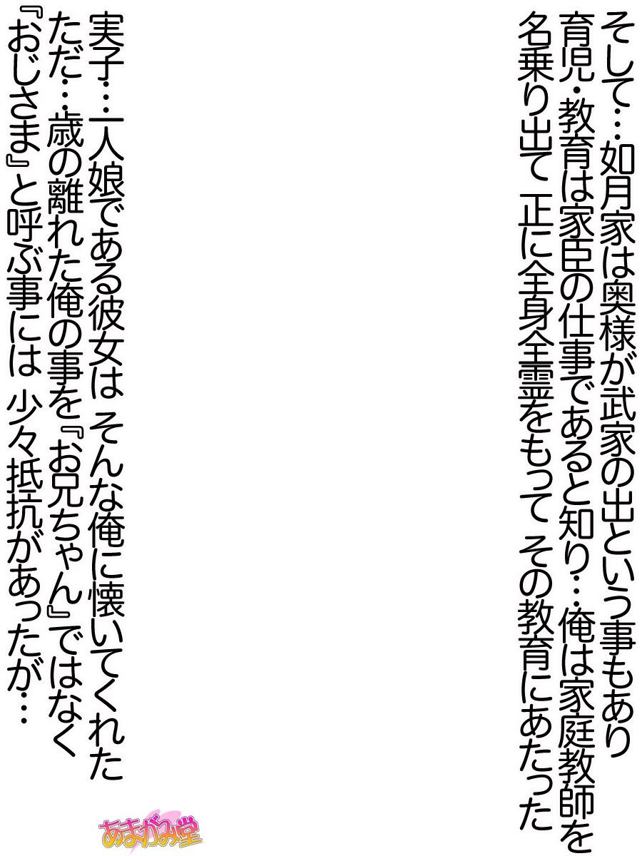 [Amagami Dou (Aida Takanobu)] Ichigo 2-ko de Onegai shimasu Ch. 0-4 [あまがみ堂 (会田孝信)] 苺2個でお願いします 第0~4話 19