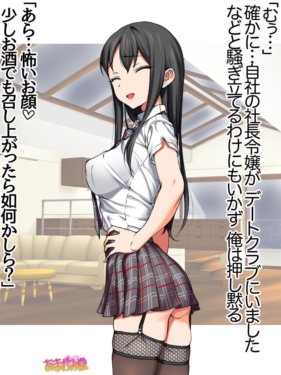 [Amagami Dou (Aida Takanobu)] Ichigo 2-ko de Onegai shimasu Ch. 0-4 [あまがみ堂 (会田孝信)] 苺2個でお願いします 第0~4話 22