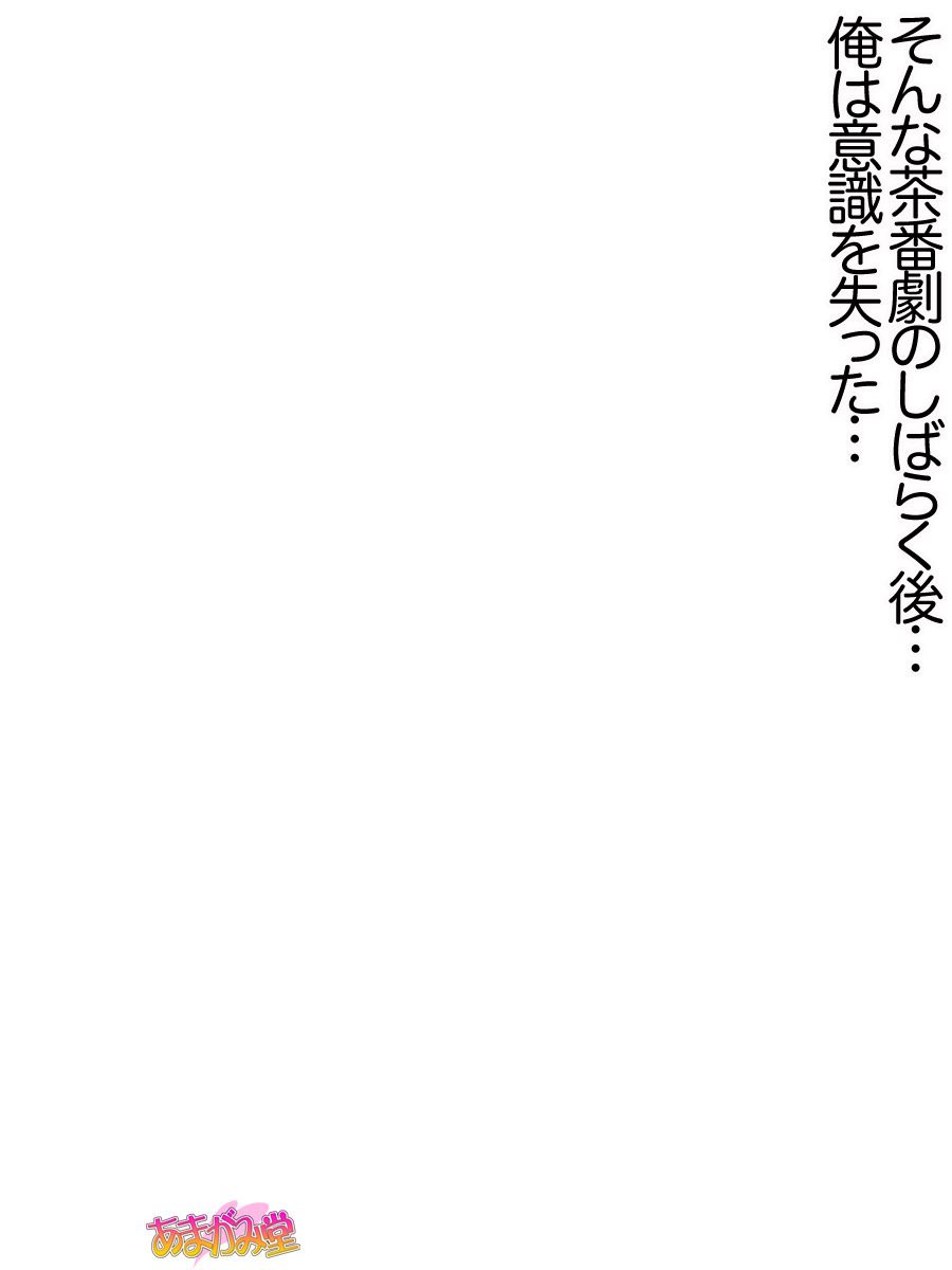 [Amagami Dou (Aida Takanobu)] Ichigo 2-ko de Onegai shimasu Ch. 0-4 [あまがみ堂 (会田孝信)] 苺2個でお願いします 第0~4話 26