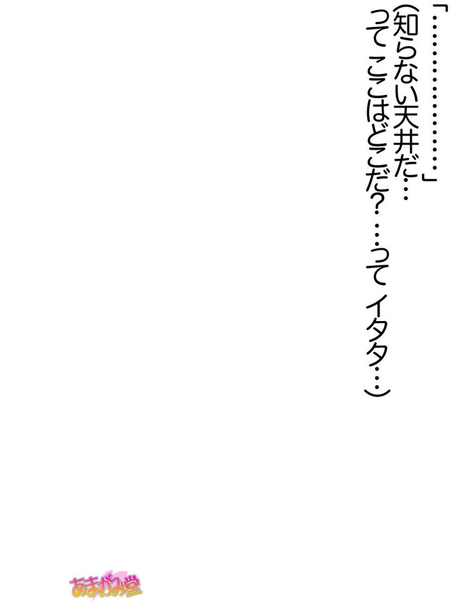 [Amagami Dou (Aida Takanobu)] Ichigo 2-ko de Onegai shimasu Ch. 0-4 [あまがみ堂 (会田孝信)] 苺2個でお願いします 第0~4話 28