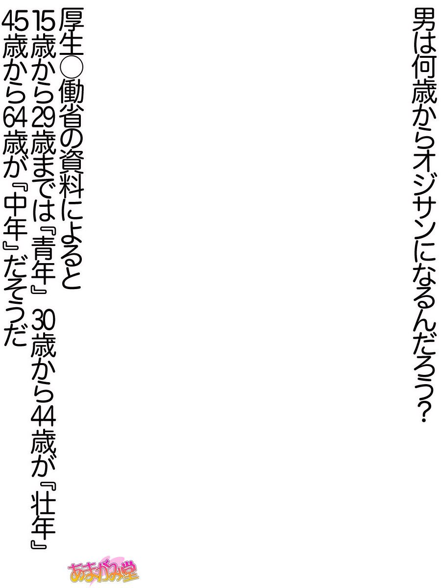 [Amagami Dou (Aida Takanobu)] Ichigo 2-ko de Onegai shimasu Ch. 0-4 [あまがみ堂 (会田孝信)] 苺2個でお願いします 第0~4話 3