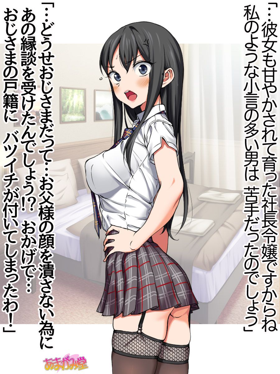 [Amagami Dou (Aida Takanobu)] Ichigo 2-ko de Onegai shimasu Ch. 0-4 [あまがみ堂 (会田孝信)] 苺2個でお願いします 第0~4話 39