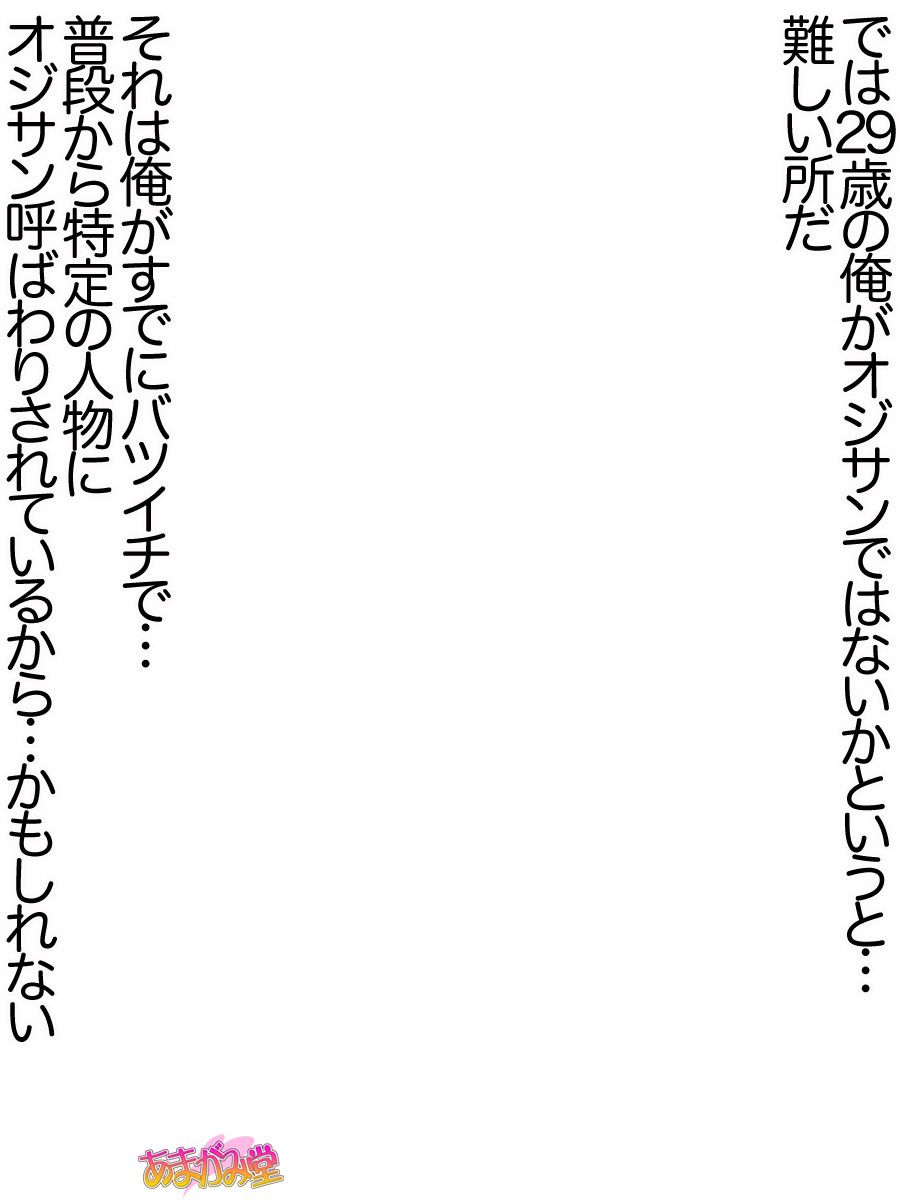 [Amagami Dou (Aida Takanobu)] Ichigo 2-ko de Onegai shimasu Ch. 0-4 [あまがみ堂 (会田孝信)] 苺2個でお願いします 第0~4話 4