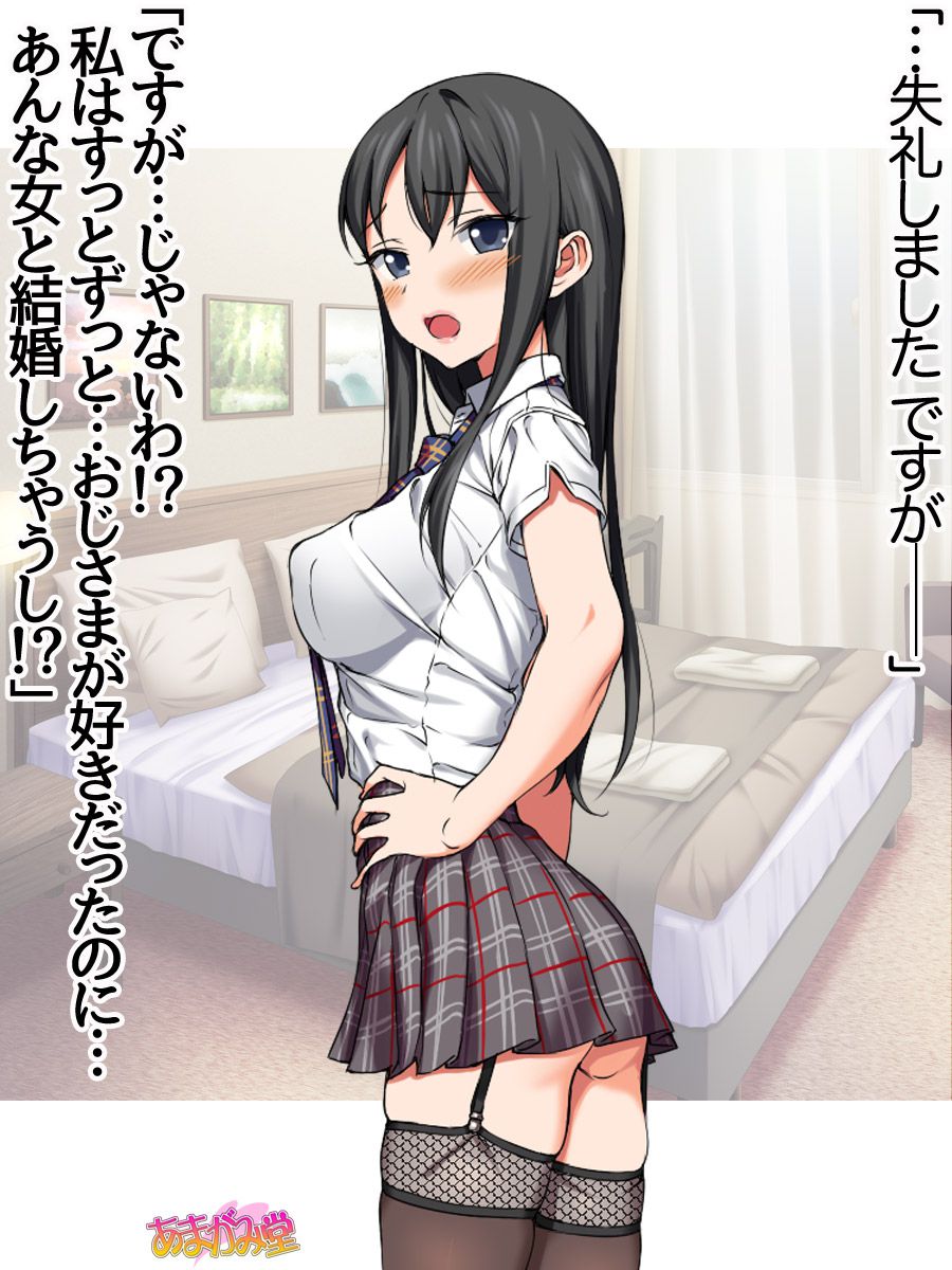 [Amagami Dou (Aida Takanobu)] Ichigo 2-ko de Onegai shimasu Ch. 0-4 [あまがみ堂 (会田孝信)] 苺2個でお願いします 第0~4話 45