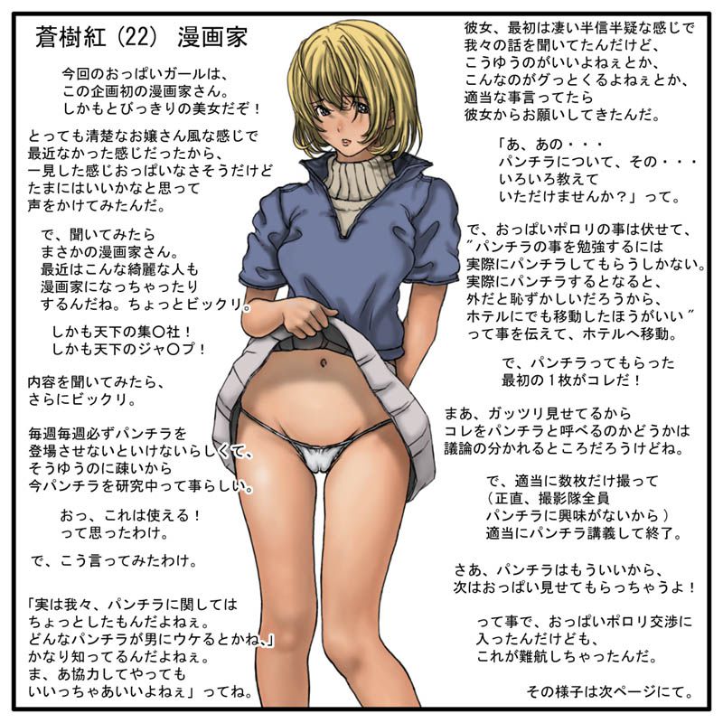 [Rapanda] CG & 2D Dougashuu “Anata no Kijoui Misete!” (Various) [RAPANDA] CG&2D動画集 「あなたの騎乗位見せて!」 (よろず) 35