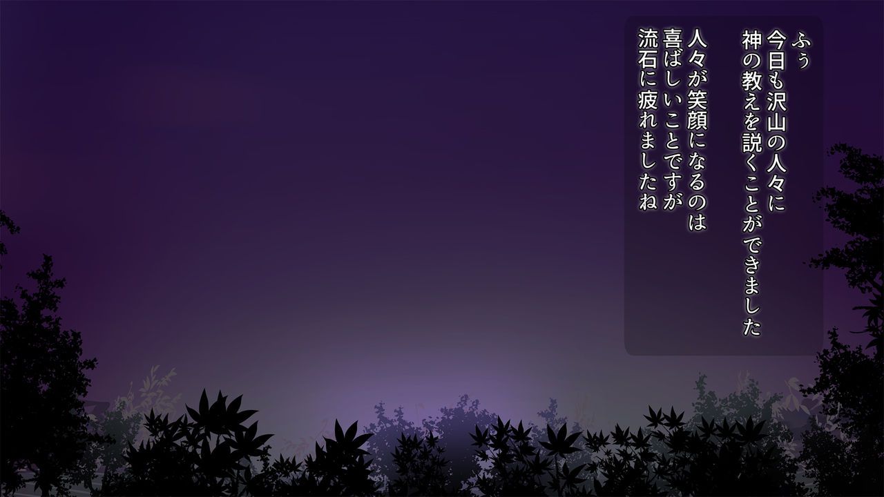 [Gensou Graphics (Ogami Kazuki)] Shinpu no Watashi ga Tenshi o Sodate Musubareru made [幻想グラフィックス (拝一樹)] 神父の私が天使を育て結ばれるまで 1