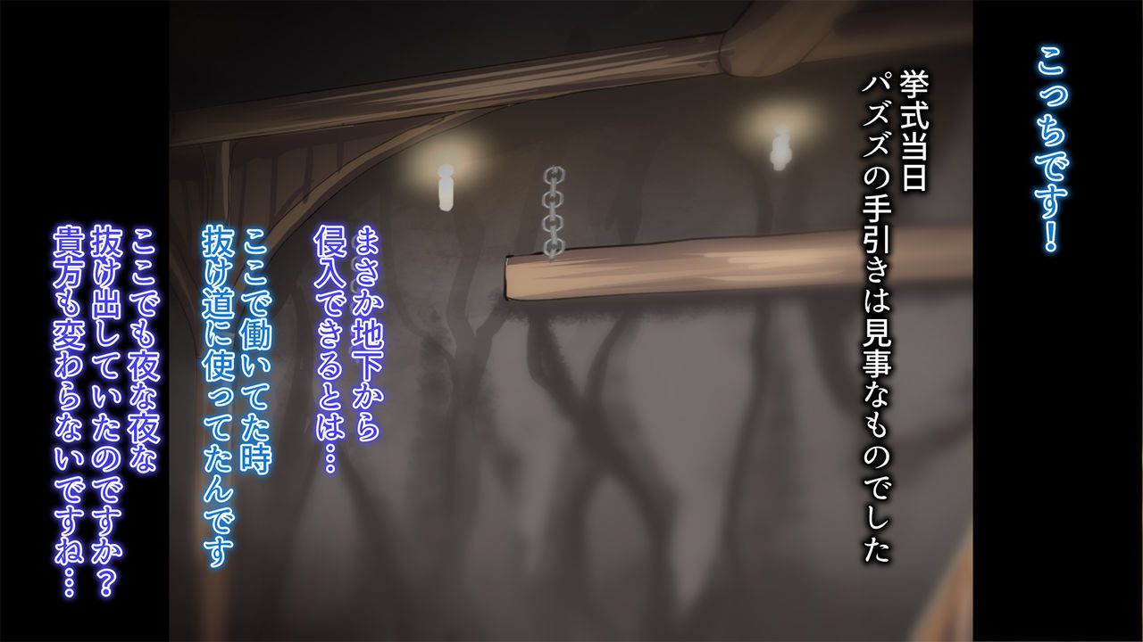 [Gensou Graphics (Ogami Kazuki)] Shinpu no Watashi ga Tenshi o Sodate Musubareru made [幻想グラフィックス (拝一樹)] 神父の私が天使を育て結ばれるまで 135