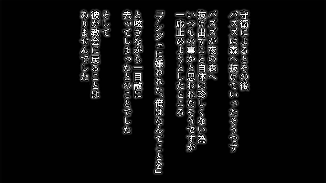 [Gensou Graphics (Ogami Kazuki)] Shinpu no Watashi ga Tenshi o Sodate Musubareru made [幻想グラフィックス (拝一樹)] 神父の私が天使を育て結ばれるまで 37