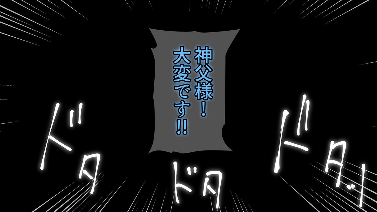 [Gensou Graphics (Ogami Kazuki)] Shinpu no Watashi ga Tenshi o Sodate Musubareru made [幻想グラフィックス (拝一樹)] 神父の私が天使を育て結ばれるまで 5