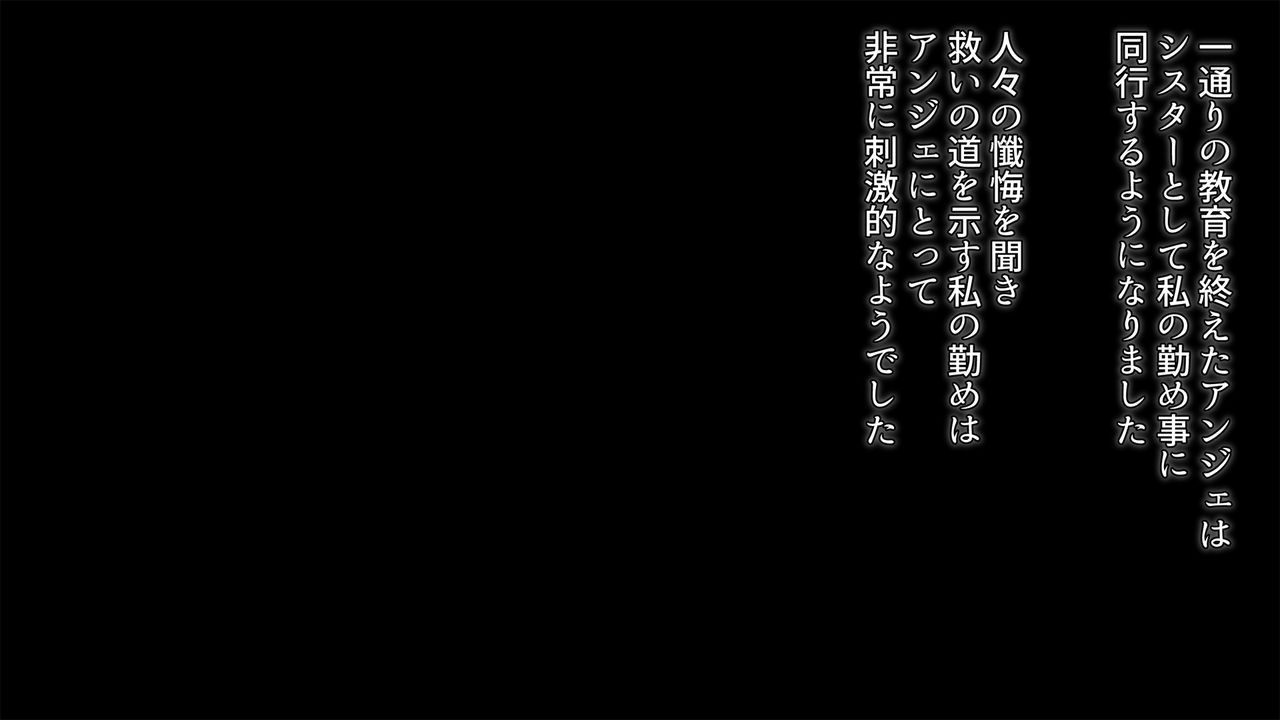 [Gensou Graphics (Ogami Kazuki)] Shinpu no Watashi ga Tenshi o Sodate Musubareru made [幻想グラフィックス (拝一樹)] 神父の私が天使を育て結ばれるまで 65