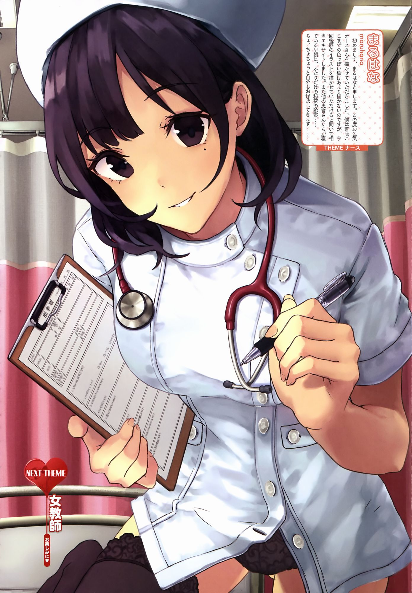 [Second order] beautiful girl secondary erotic image of nurse clothes that want to be nursed variously in attend him all 17 [nurse] 6